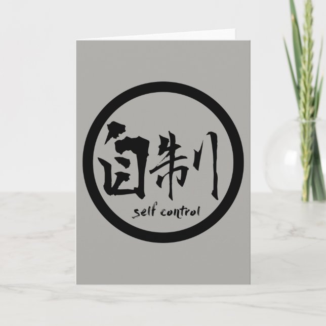 Self Control Kanji Greeting Card | Black Kamon Kort (Framsida)