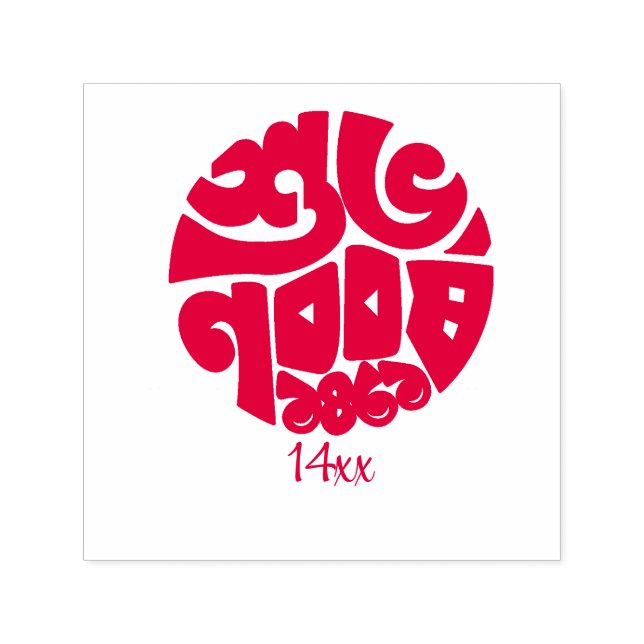 Self Inking Rubber Stamp red Självfärgande Stämpel (Design)