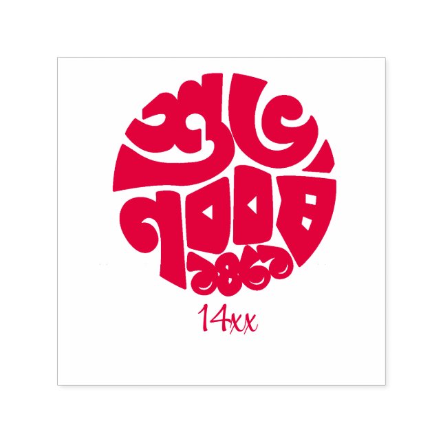 Self Inking Rubber Stamp red Självfärgande Stämpel (Design)