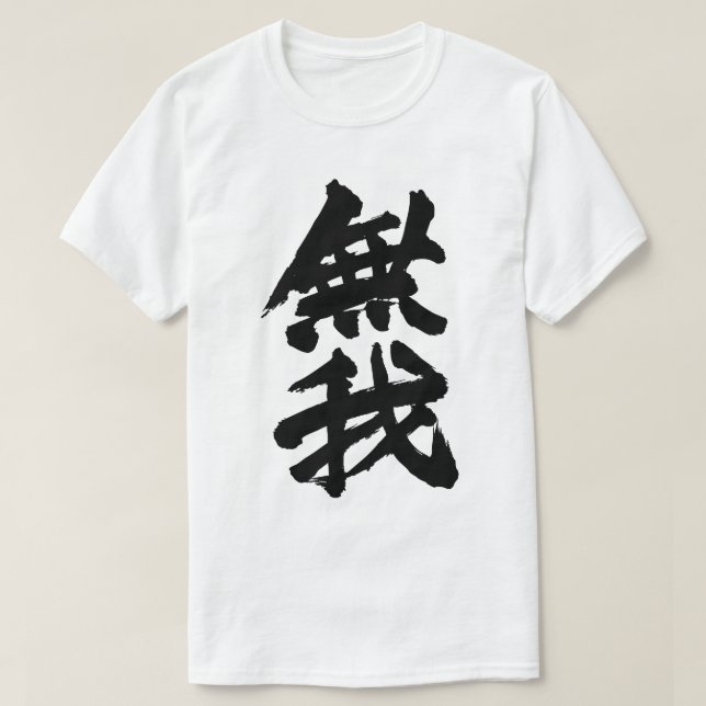 Selflessness T Shirt (Design framsida)
