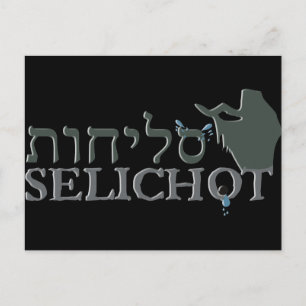 Selichot Vykort