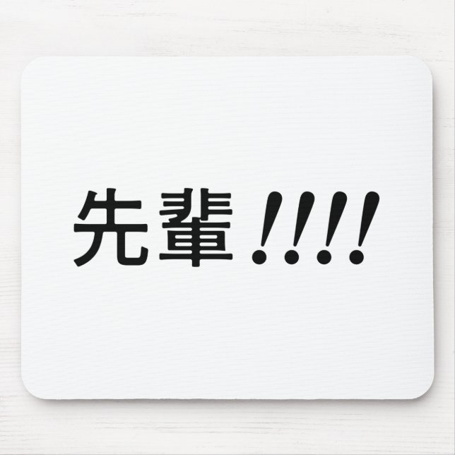 Senpai!! (先 輩!!!!!!) musmatta (Framsidan)