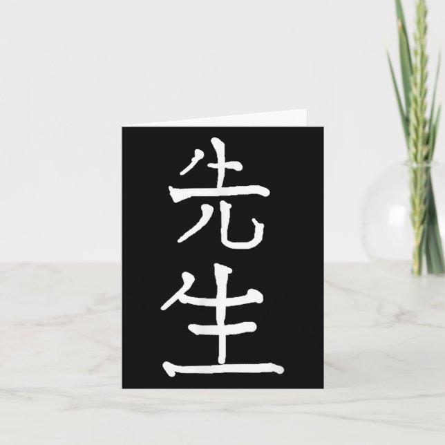 Sensei Japanese Kanji Characters  Kort (Framsida)