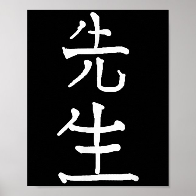 Sensei Japanese Kanji Characters  Poster (Framsidan)