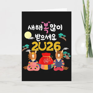 Seollal 2026 Koreansk Nyår Dekoration Häst Luna Kort