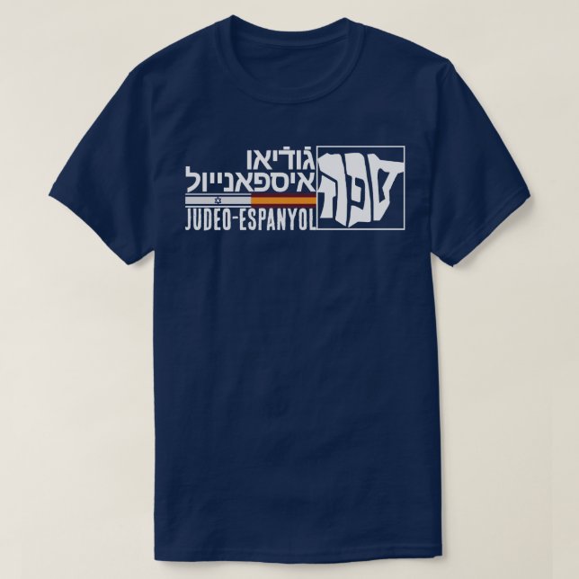 SEPHARDIC T SHIRT (Design framsida)