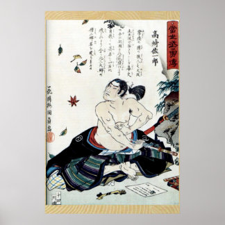 Seppuku 切 腹 poster