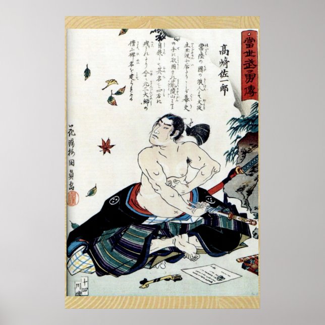 Seppuku 切 腹 poster (Framsidan)