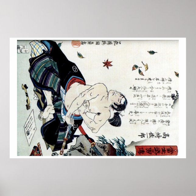 SEPPUKU SAMURAI HONOR SUICIDE POSTER (Framsidan)