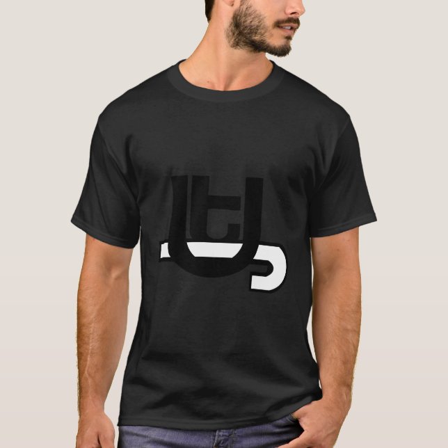 Ser Kärlek Abstrakt T Shirt (Framsida)