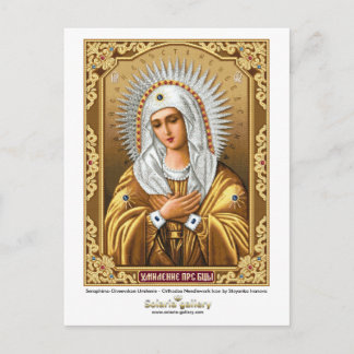 Seraphimo-Diveevskoe Umilenie - vykort