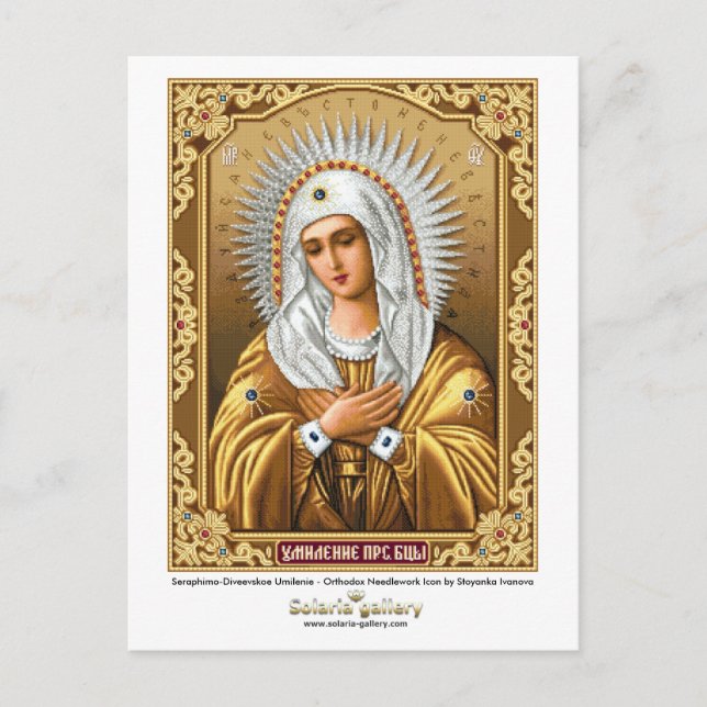 Seraphimo-Diveevskoe Umilenie - vykort (Framsida)