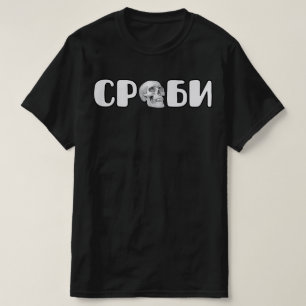 Serber / Срби T Shirt