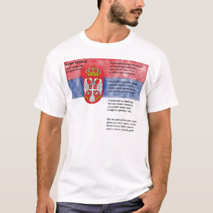 Serbia - Божеправде Tee Shirt