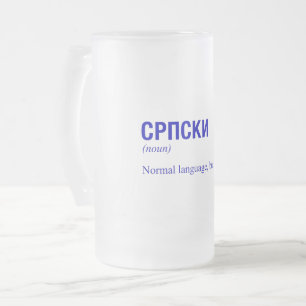 SERBIAN Language Frostat Ölglas