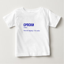 SERBIAN Language