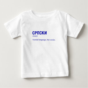 SERBIAN Language T Shirt