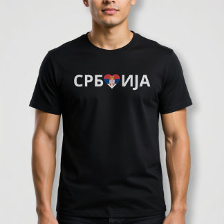 Serbien i Hjärtat T Shirt
