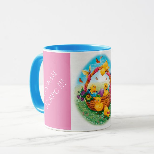 Serbien - Påsk Combo Mugg (Framsida vänster)