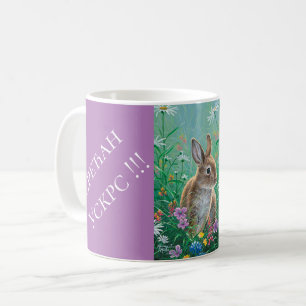 Serbien - Påsk Kaffemugg