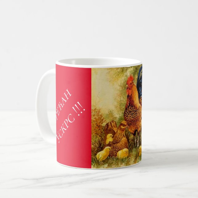 Serbien - Påsk Kaffemugg (Framsida vänster)