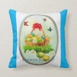 Serbien - Påsk Kudde