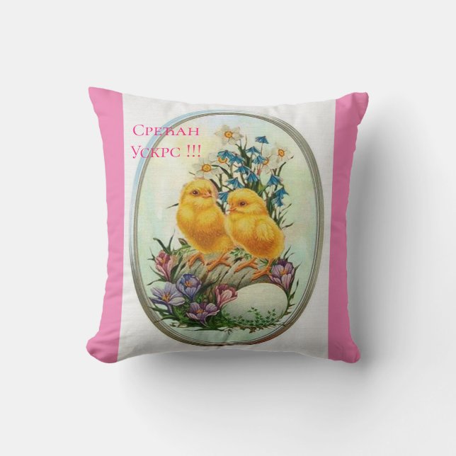 Serbien - Påsk Kudde (Framsida)