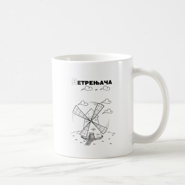 serbisk cyrillisk kvarn kaffemugg (Höger)