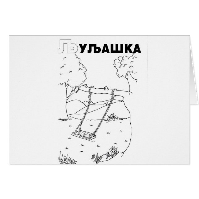 serbisk cyrillisk sväng hälsningskort (Framsidan Horizontal)