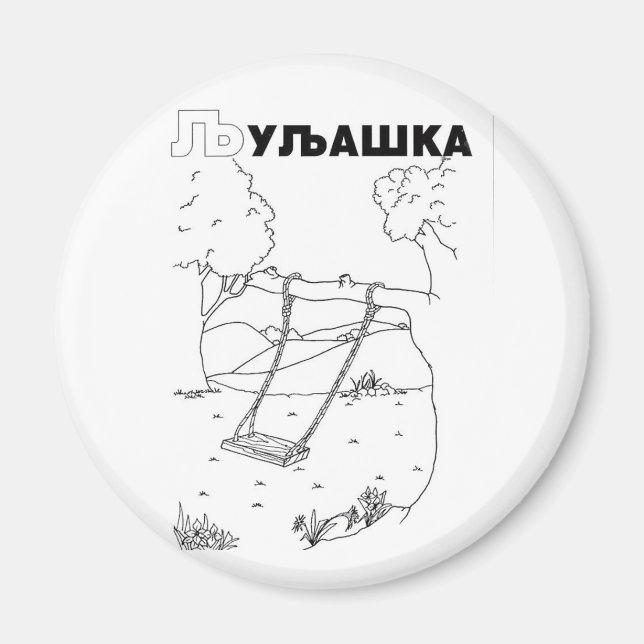 serbisk cyrillisk sväng magnet (Framsidan)