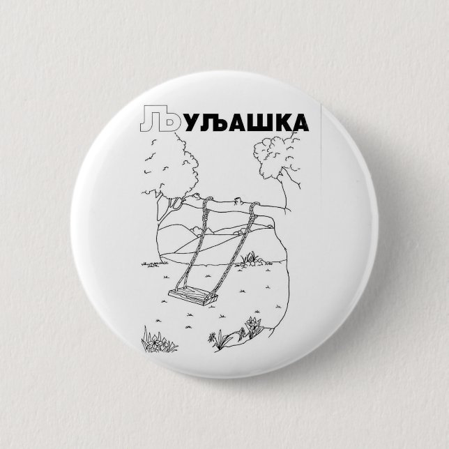 serbisk cyrillisk swing knapp (Framsida)