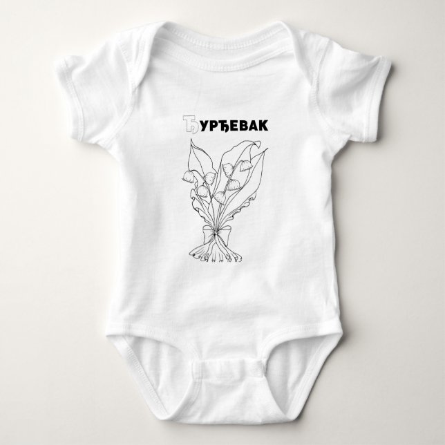 serbisk kyrillisk liljekonvalj tee (Framsida)