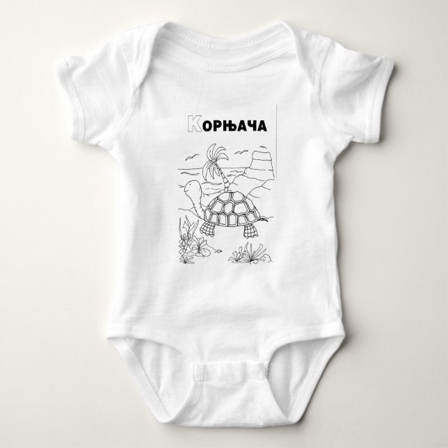 serbisk kyrillisk sköldpadda tee shirt (Framsida)