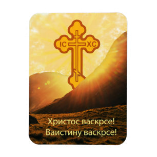Serbiska Christian Gift Magnet