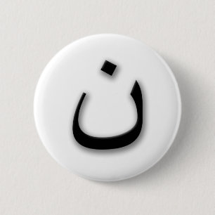 Service förföld nunna för kristen w/Arabic Knapp