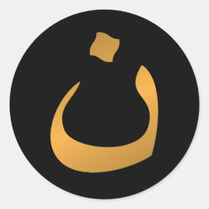 Servicekristen! Arabiskabrev "N" Nuun Runt Klistermärke