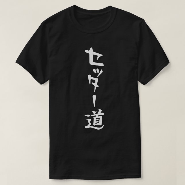 Setter T Shirt (Design framsida)