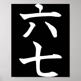 Sex Sju I Japanska Kanji 6 Roku 7 Nana Poster