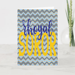 SGRho Inspired Rhoyal Blue och Guld Rhoyal Soror Tack Kort
