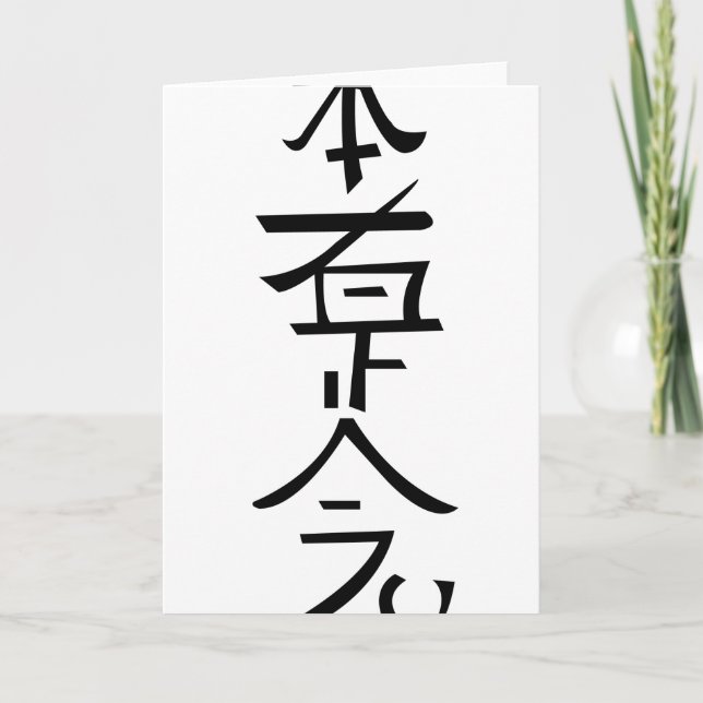 Sha Ze Sho Nen Kort (Framsida)