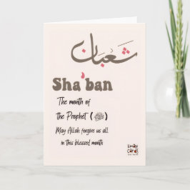 Shaban - Helig Månad Blessingar Kort