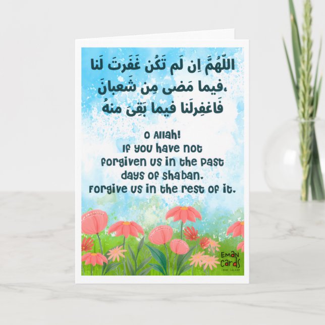 Shaban - Holy Month Blessings - Dua Kort (Framsida)