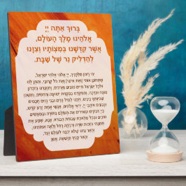 Shabbat Blessings Hebrew Candle Lighting Prayer