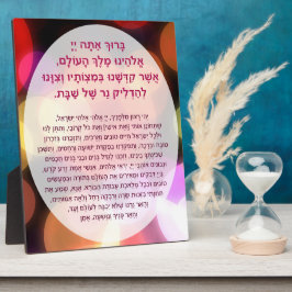 Shabbat Blessings Prayer Hebrew Candle Lighting