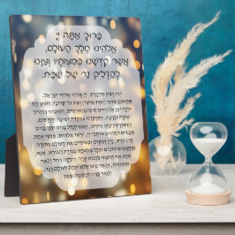 Shabbat Blessings Prayer Hebrew Candle Lighting