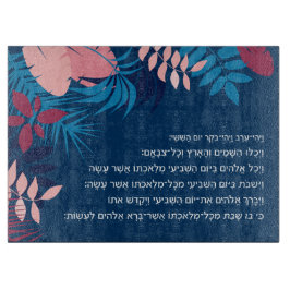 Shabbat Challah Cutter Board Kiddush Hebrew Torah