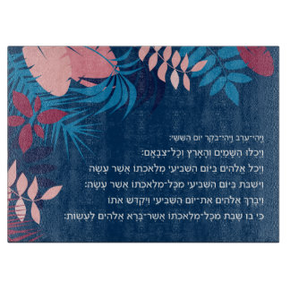 Shabbat Challah Cutter Board Kiddush Hebrew Torah