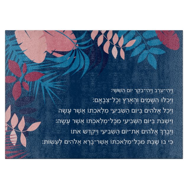 Shabbat Challah Cutter Board Kiddush Hebrew Torah (Framsidan)