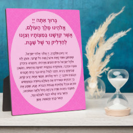 Shabbat Hebrew Blating Prayer Candle Lighting