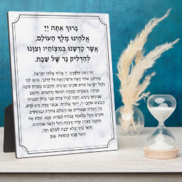 Shabbat Hebrew Blessings Prayer Candle Lighting